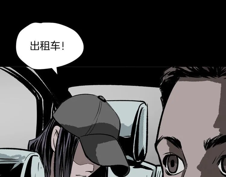 第4话 秘密直播（1） 第73页