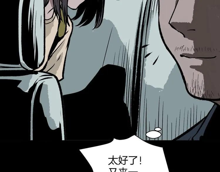 第4话 秘密直播（1） 第74页
