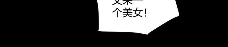 第4话 秘密直播（1） 第75页