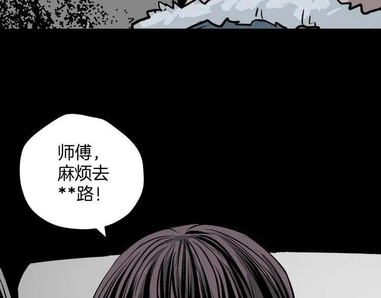 第4话 秘密直播（1） 第77页