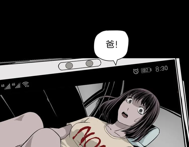 第4话 秘密直播（1） 第83页