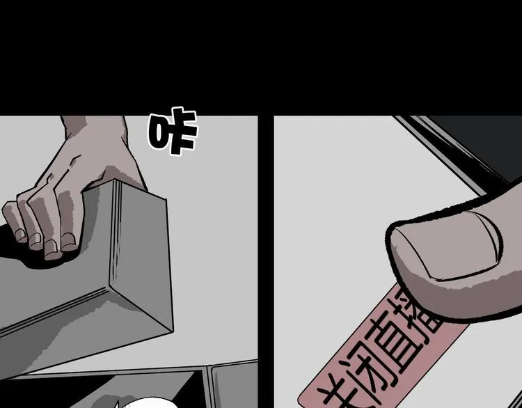 第4话 秘密直播（1） 第90页