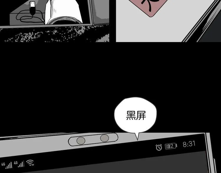 第4话 秘密直播（1） 第91页