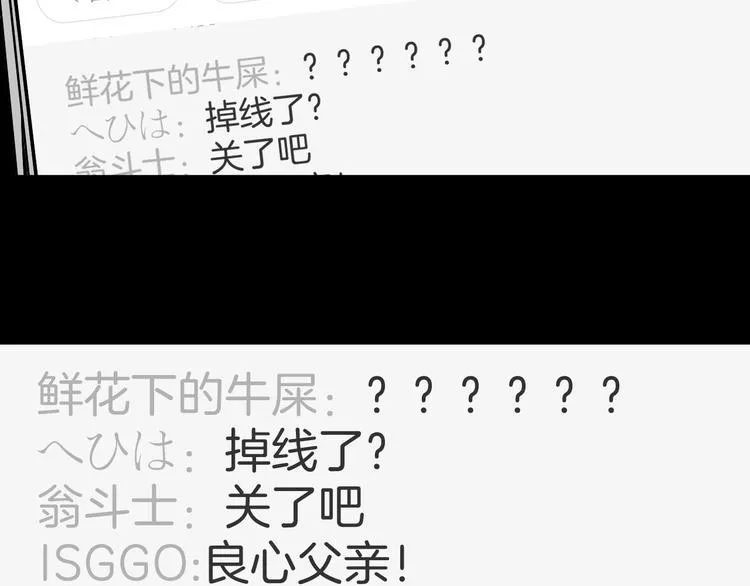第4话 秘密直播（1） 第93页