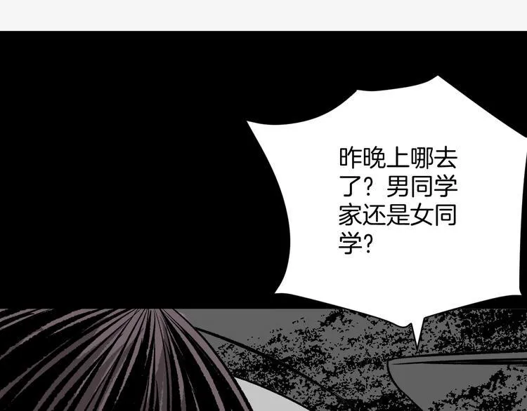 第4话 秘密直播（1） 第94页