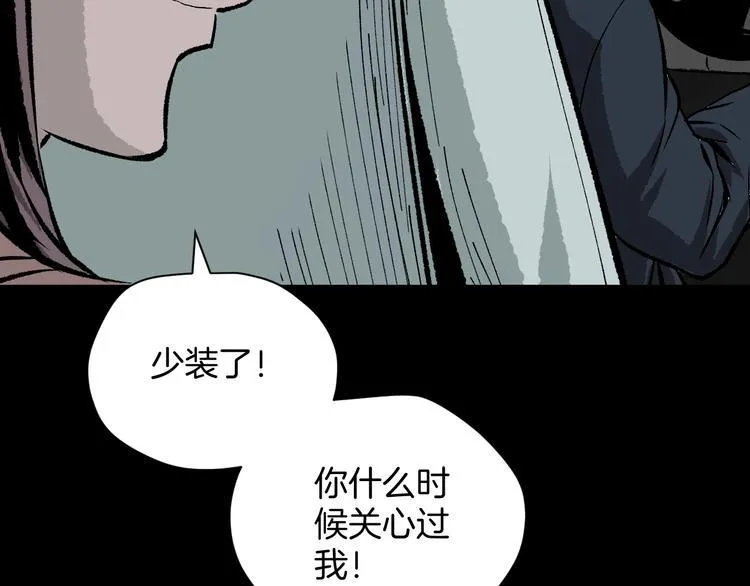 第4话 秘密直播（1） 第96页