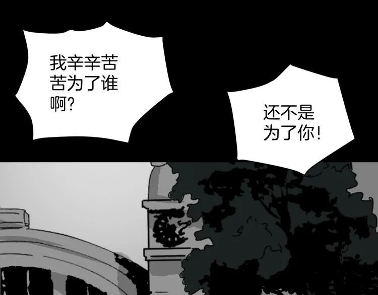 第4话 秘密直播（1） 第98页