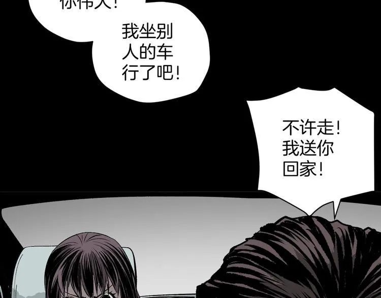 第4话 秘密直播（1） 第100页