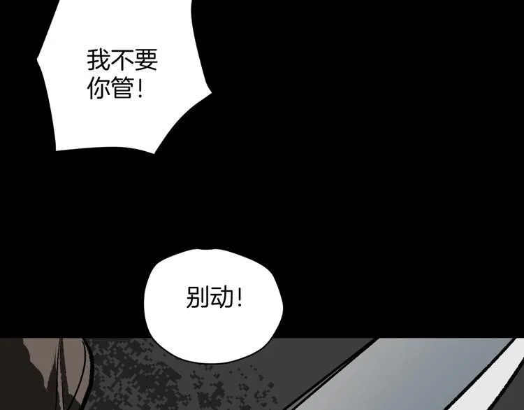 第4话 秘密直播（1） 第102页