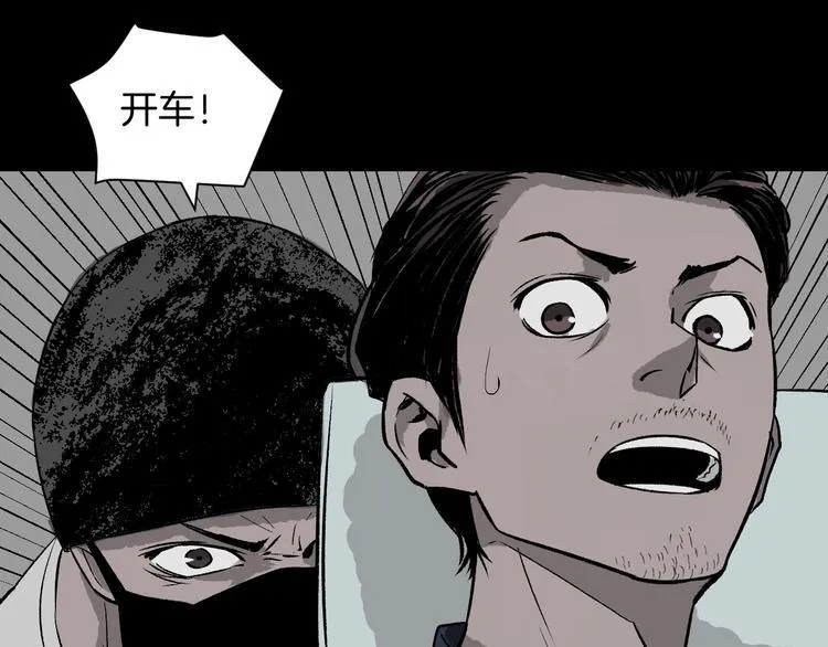 第4话 秘密直播（1） 第106页