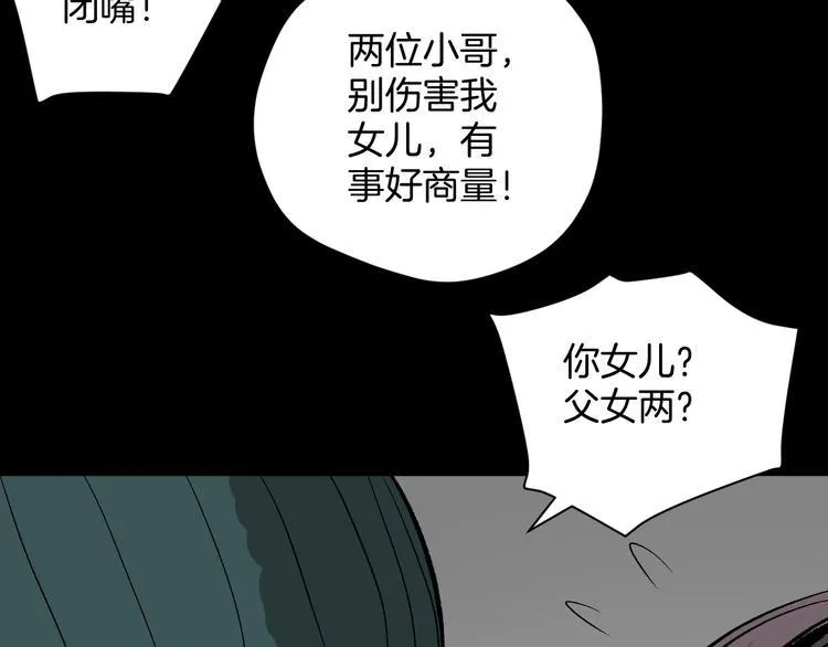 第4话 秘密直播（1） 第110页
