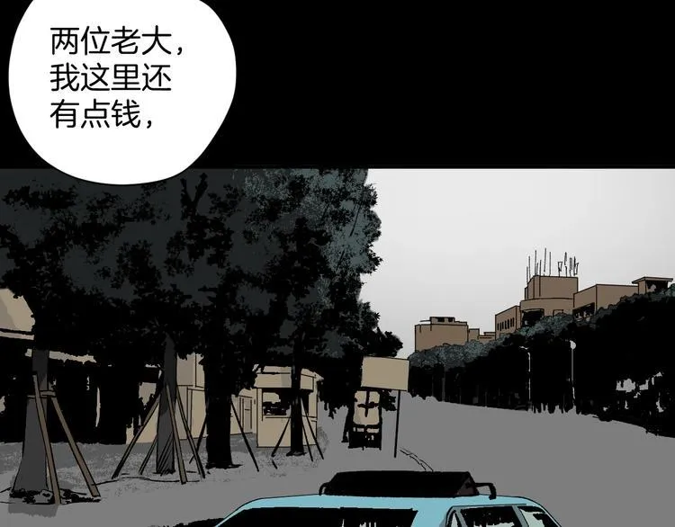 第5话 秘密直播（2） 第3页