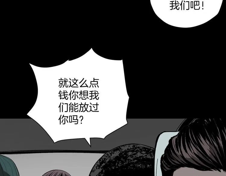 第5话 秘密直播（2） 第5页