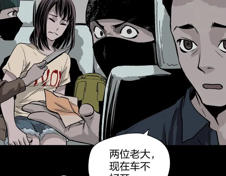 第5话 秘密直播（2） 第6页