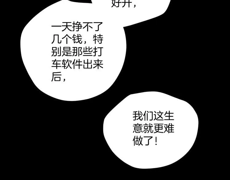 第5话 秘密直播（2） 第7页