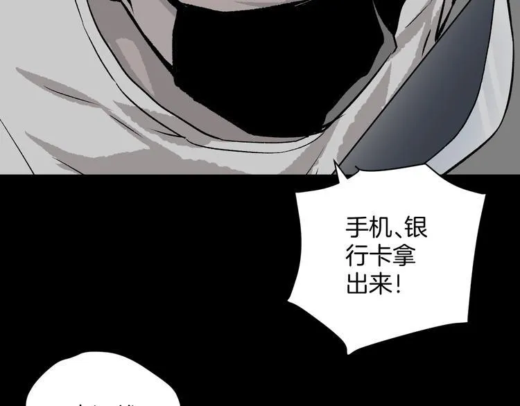 第5话 秘密直播（2） 第10页