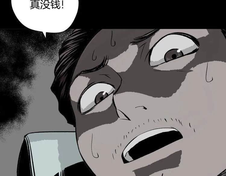 第5话 秘密直播（2） 第11页