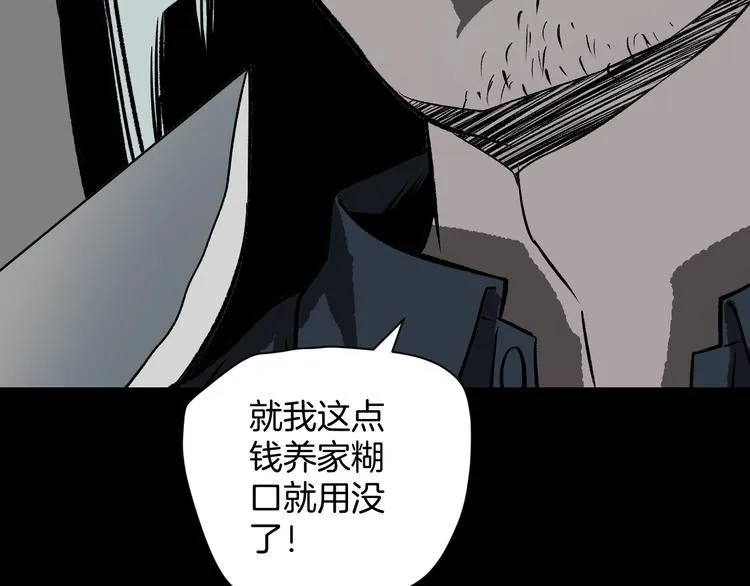 第5话 秘密直播（2） 第12页