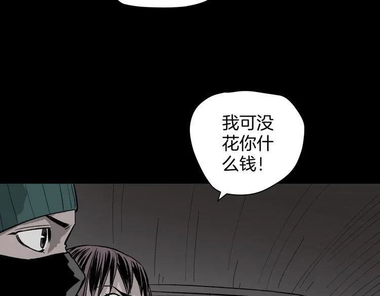 第5话 秘密直播（2） 第13页