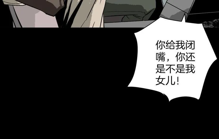 第5话 秘密直播（2） 第15页