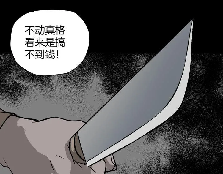 第5话 秘密直播（2） 第16页