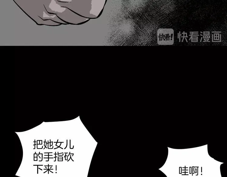 第5话 秘密直播（2） 第17页