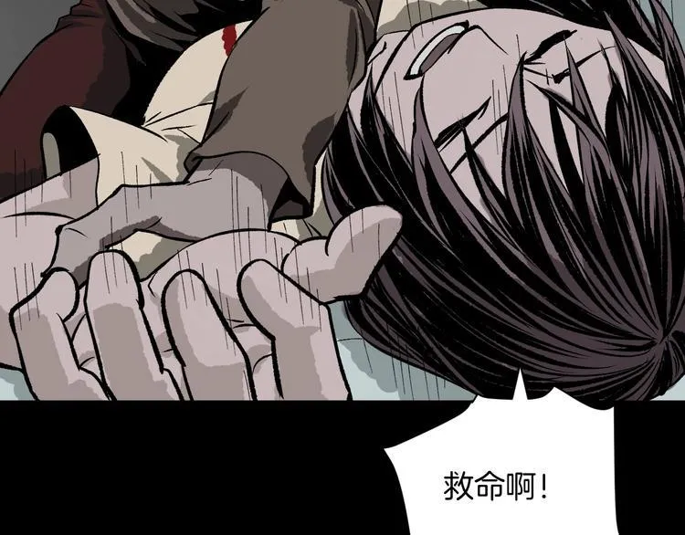 第5话 秘密直播（2） 第19页