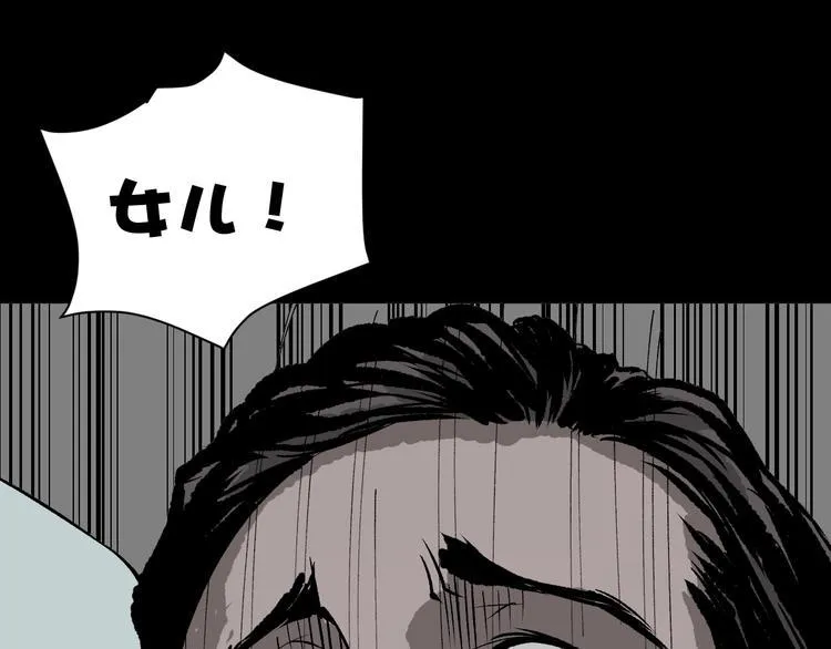 第5话 秘密直播（2） 第23页