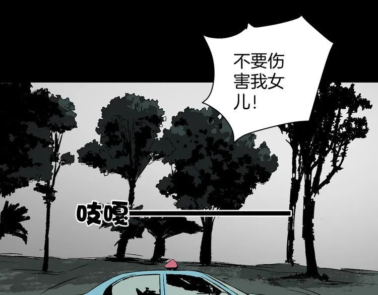 第5话 秘密直播（2） 第26页