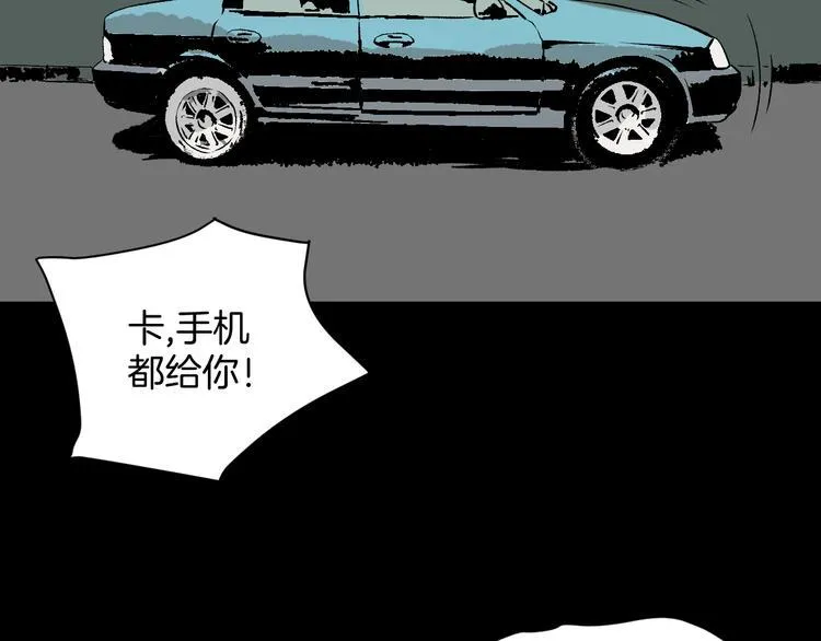 第5话 秘密直播（2） 第27页