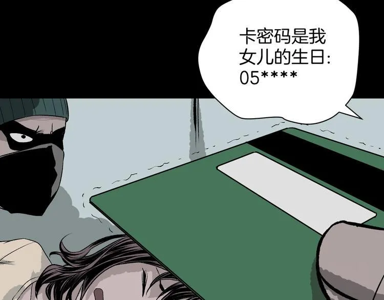 第5话 秘密直播（2） 第28页