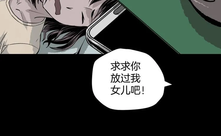 第5话 秘密直播（2） 第29页