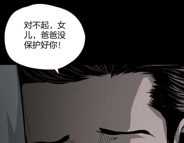 第5话 秘密直播（2） 第30页