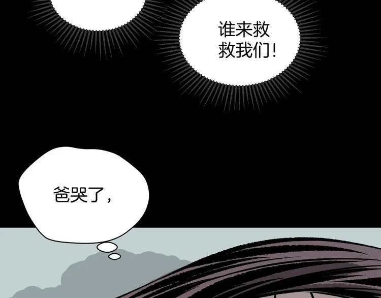 第5话 秘密直播（2） 第32页