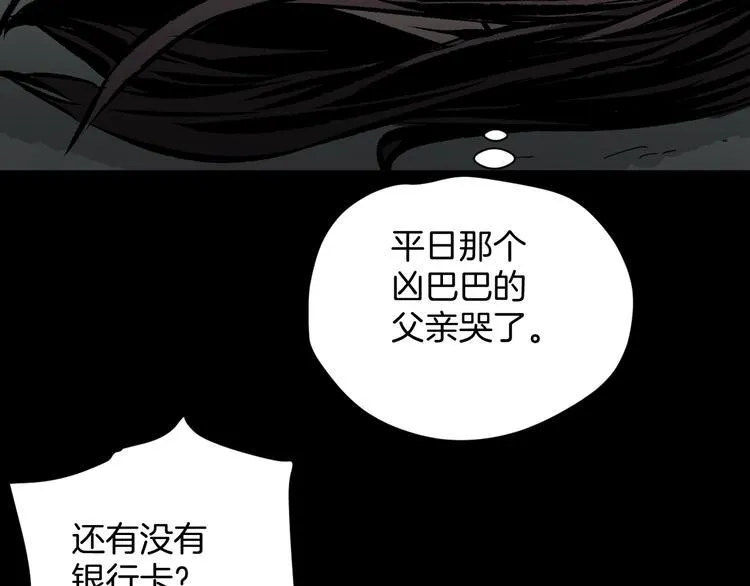 第5话 秘密直播（2） 第34页