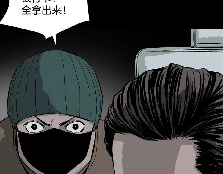 第5话 秘密直播（2） 第35页