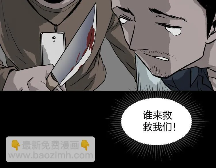 第5话 秘密直播（2） 第36页