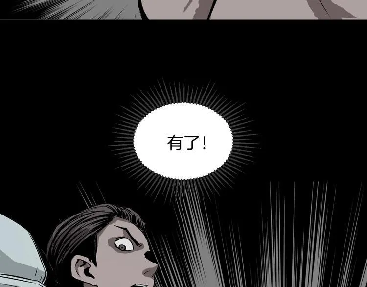第5话 秘密直播（2） 第39页