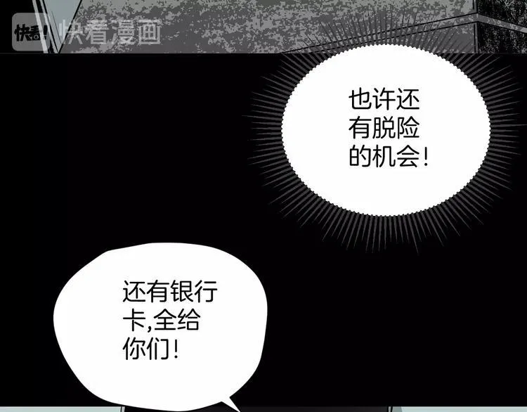第5话 秘密直播（2） 第41页