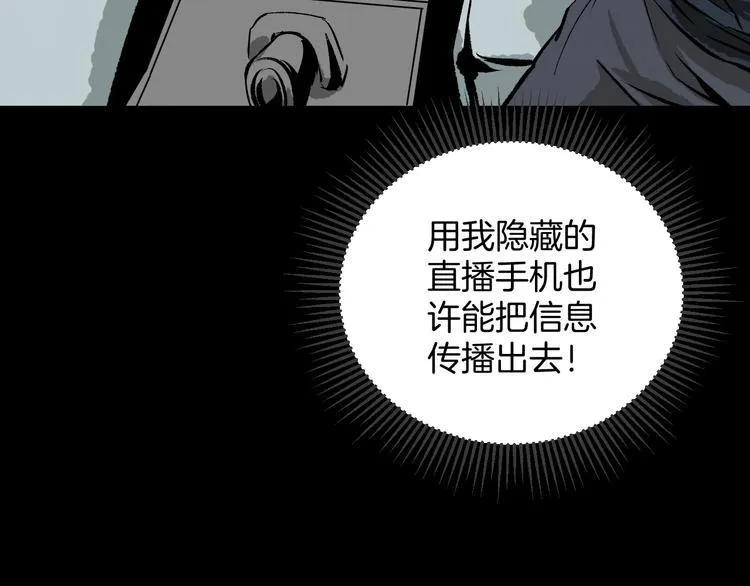第5话 秘密直播（2） 第43页