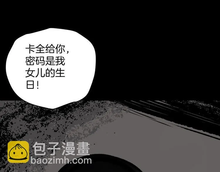 第5话 秘密直播（2） 第46页