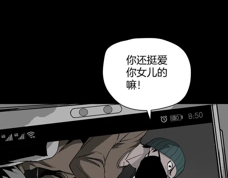 第5话 秘密直播（2） 第48页