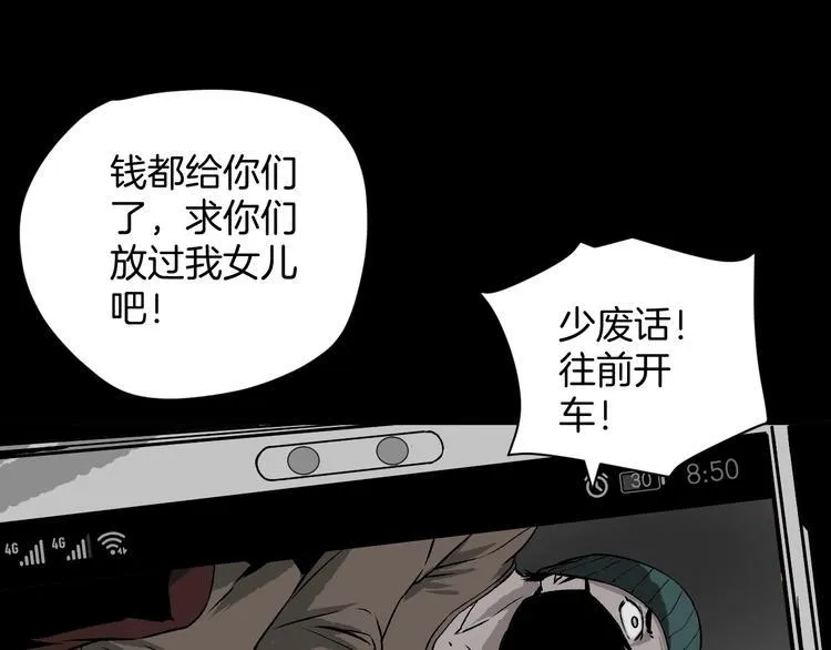 第5话 秘密直播（2） 第52页