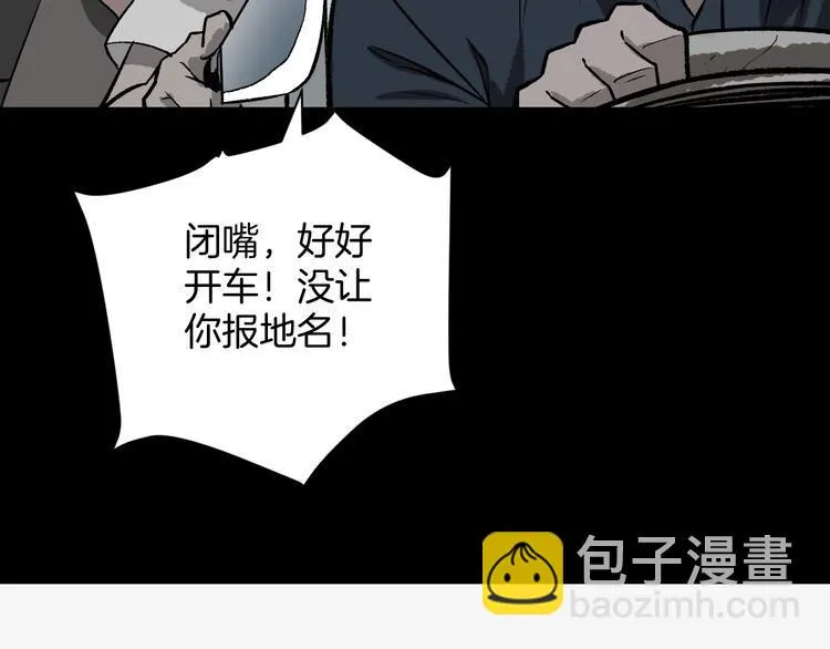 第5话 秘密直播（2） 第57页