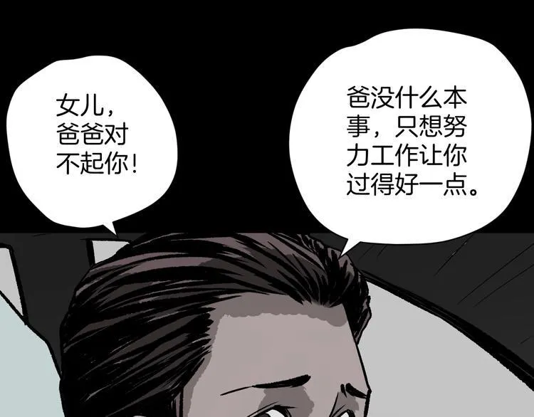 第5话 秘密直播（2） 第59页