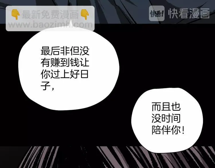 第5话 秘密直播（2） 第61页