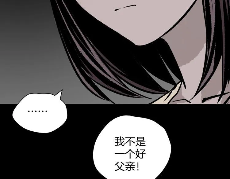 第5话 秘密直播（2） 第63页