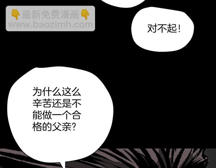 第5话 秘密直播（2） 第64页