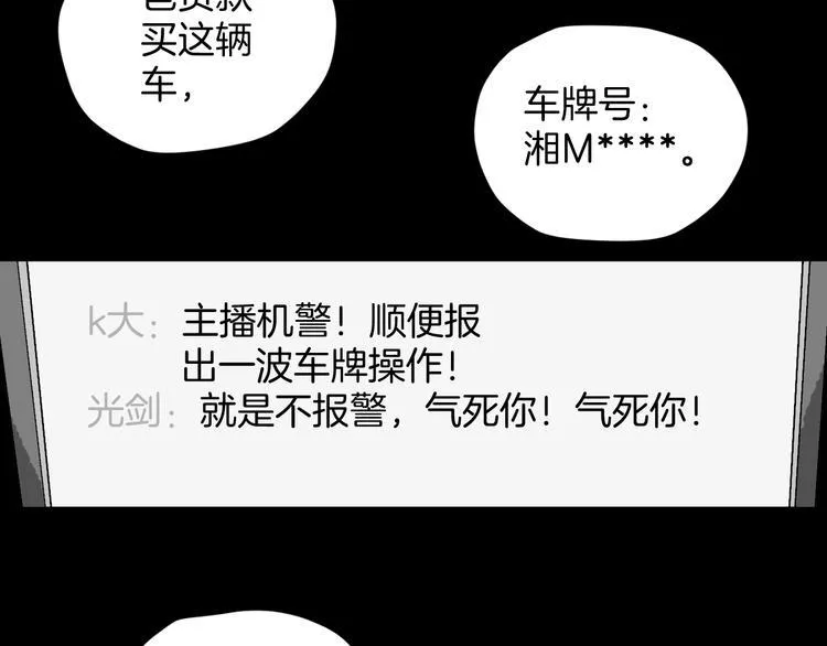 第5话 秘密直播（2） 第69页