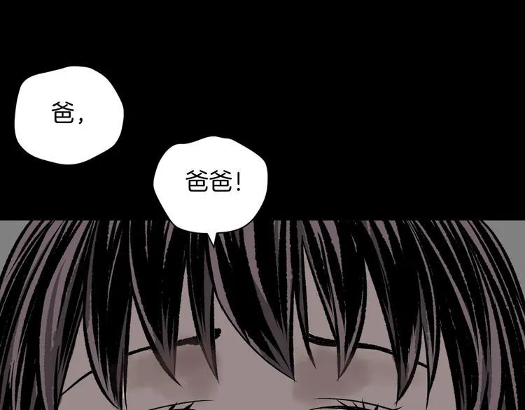 第5话 秘密直播（2） 第72页